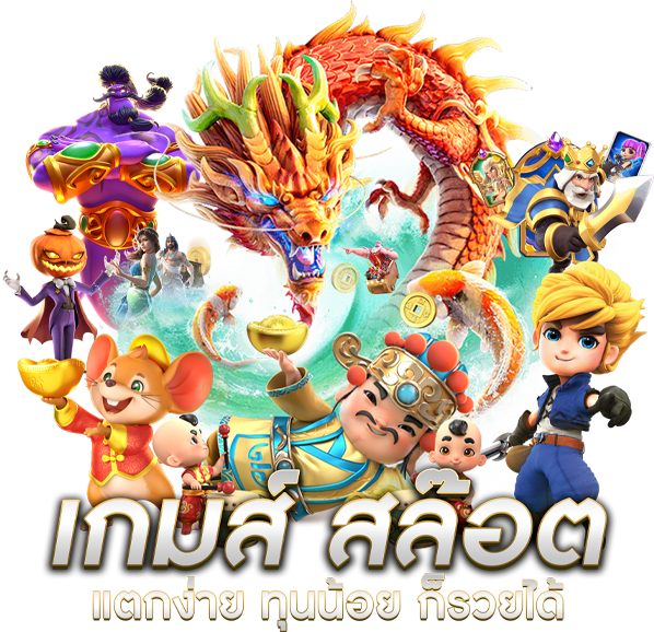Spicy99you เว็บพนันออนไลน์ระดับพรีเมียมที่ครบครันด้วยความบันเทิง